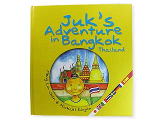 タイの絵本A クリック！！